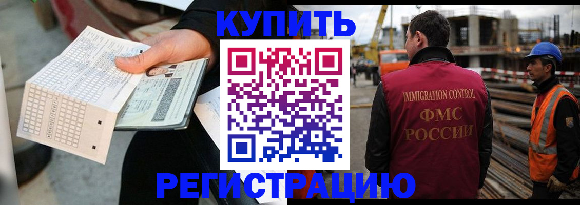 прописка от собственника в Новосибирской области