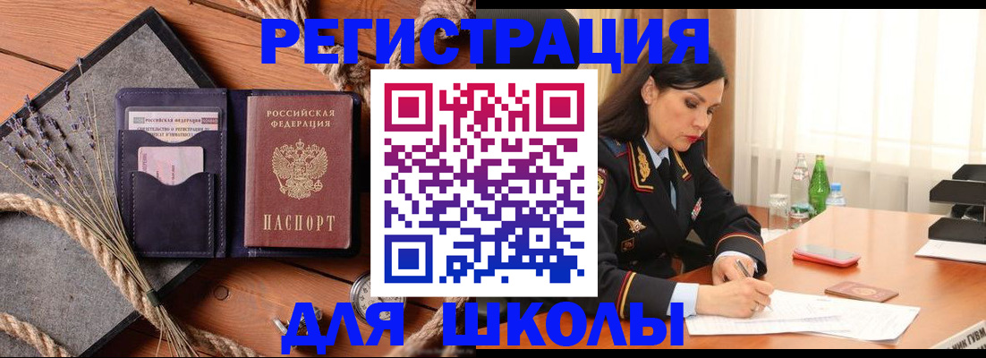 временная регистрация госуслуги в Новосибирской области