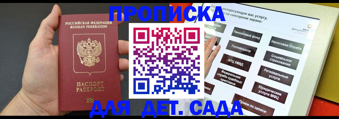 временная регистрация гарантия в Новосибирской области
